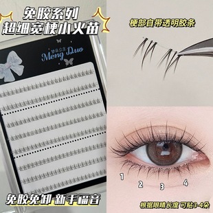 No Glue Required! Princess Mengduo Glue-Free and Remover-Free Small Flame Lower Eyelashes False Eyelashes Segmented Transparent Single Cluster for Novices