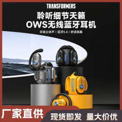 变形金刚新开放式真无线蓝牙耳机便携高音质不漏音无感佩戴T15Pro
