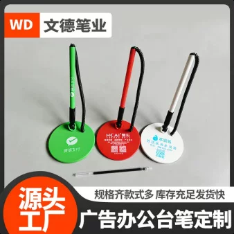 Plastic Bank Counter Pen, Disc-Mounted Signature Pen with Cord, Gel Pen, Desktop Pen, Customizable Logo Signature Pen