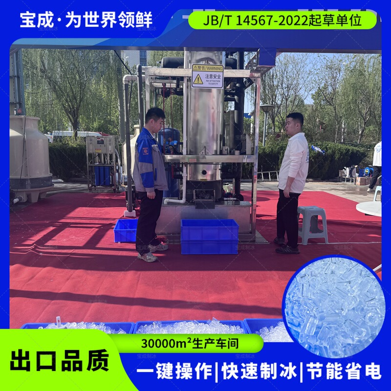 8 Ton Tube Ice Machine for Aquatic Seafood Ship Food Factory Vegetable Meat Preservation Use Tube Ice Making Machine 8 Ton Tube Ice Machine for Aquatic Seafood Ship Food Factory Vegetable Meat Preservation Use Tube Ice Making Machine