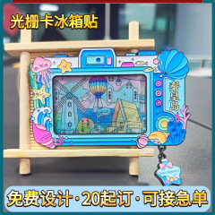 在庫あり、送料無料、ラスターカード冷蔵庫マグネット、カスタマイズされた秦皇島文化創造冷蔵庫マグネット、景勝地のお土産、卸売
