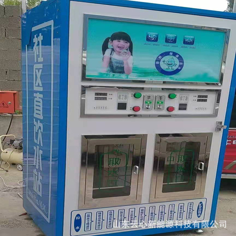 厂家供应售水机配件 水控双路售水机 远程管理农村直饮水站饮水机