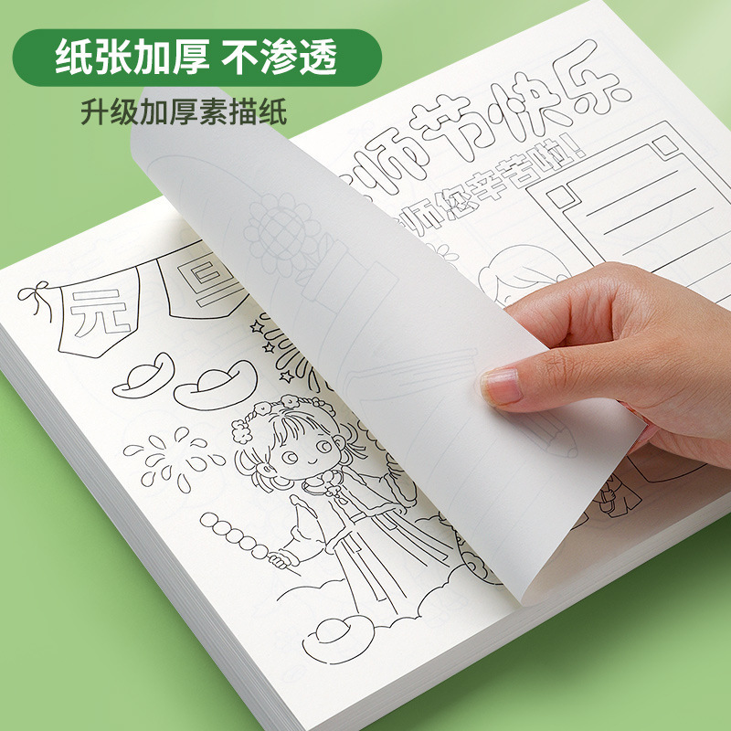 2025手抄报模板小学生读书卡小报线稿绘画半成品a4纸节日画画神器|undefined