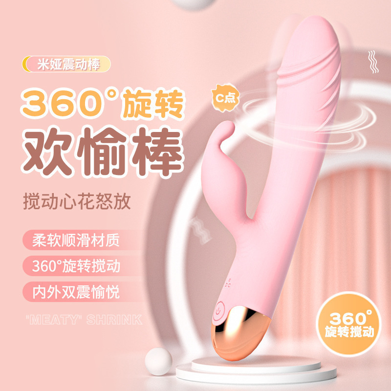Lele Mia vibrator multi-frequency swing double-head vibration av rod 10 frequency female masturbator adult supplies wholesale