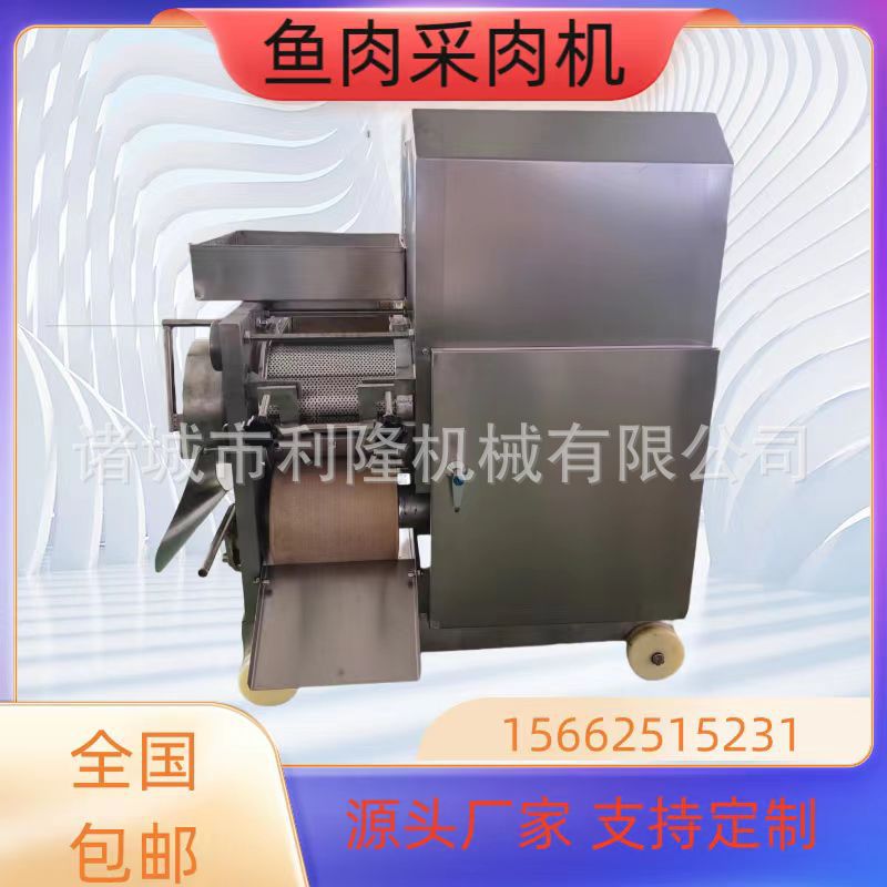 小型黄花鱼去骨去皮设备 工业电动鱼肉提取机器大龙虾螃蟹采肉机