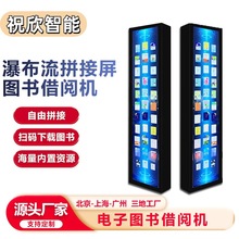 瀑布流拼接屏液晶无缝电子阅览屏墙图书借阅读报机大屏幕广告机