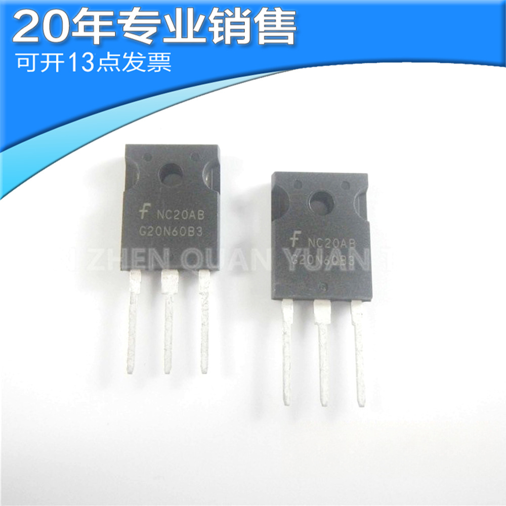 全新HGTG20N60B3 TO-3P 直插三极管 二三极管 电子元器件 BOM配单