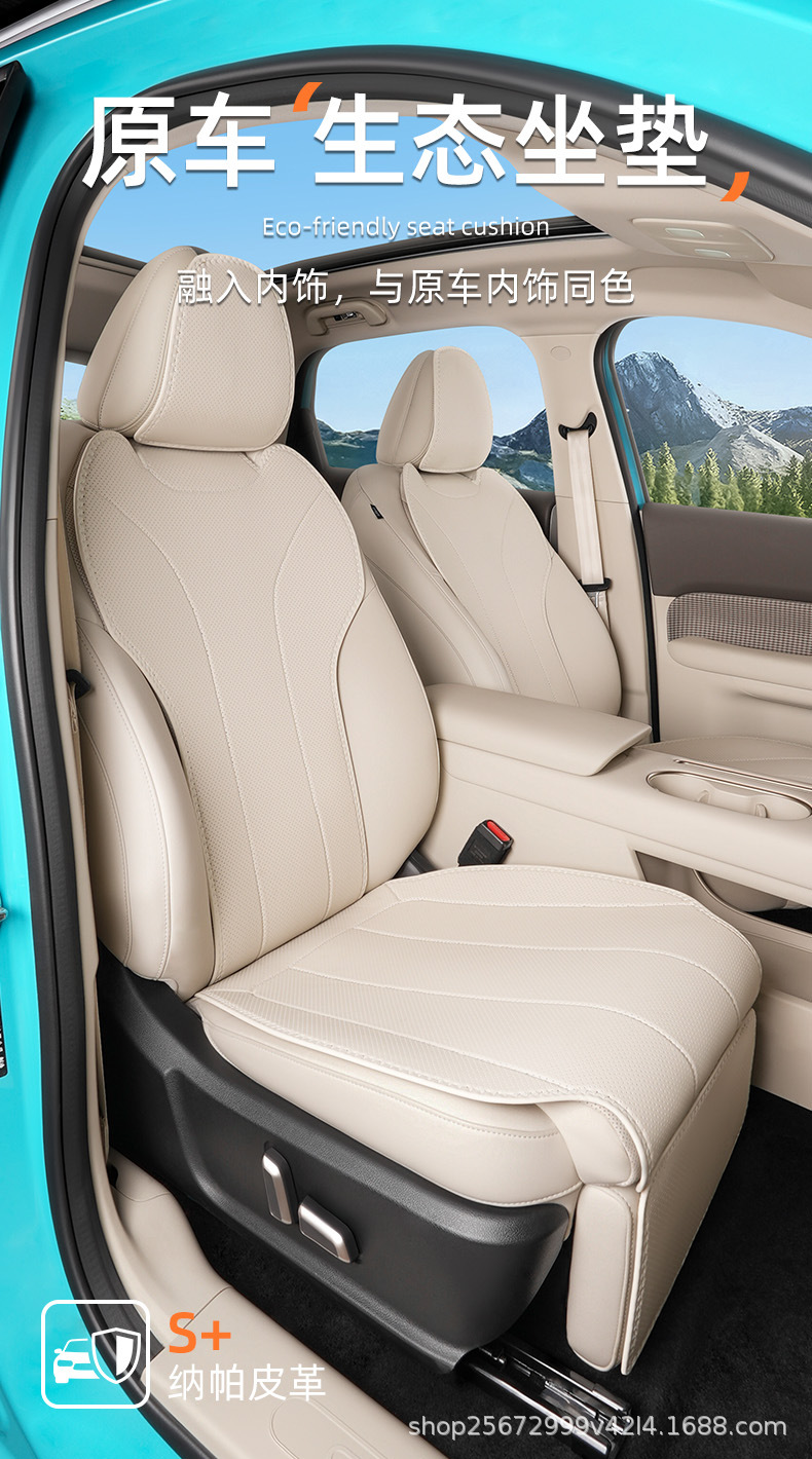 Suitable for Ora 5 seat cushion, 26 models, special all-season breathable Great Wall seat cushion cover, car seat cushion cover