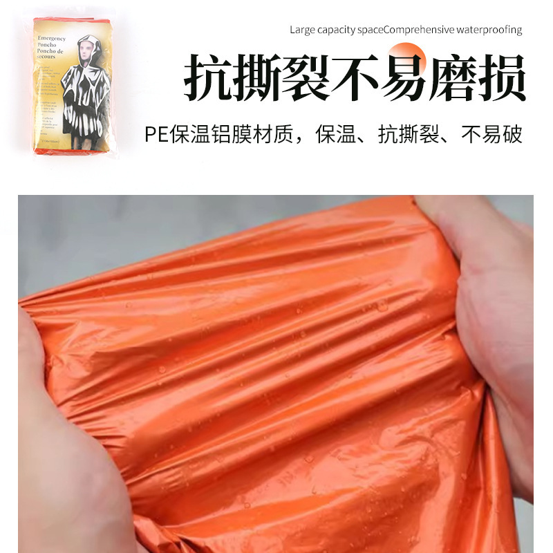 アウトドア応急保温毛布防寒寝袋野外テント保温用品装備救急バッグ|undefined