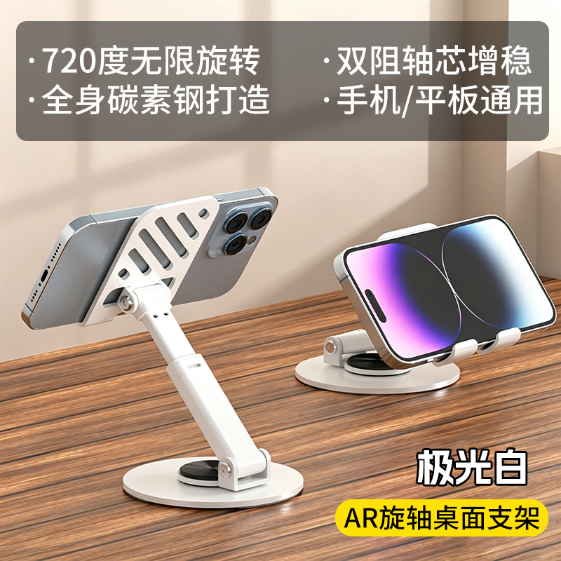 跨境手机支架便携折叠桌面平板架网课直播支撑架旋转升降金属支架 - 7