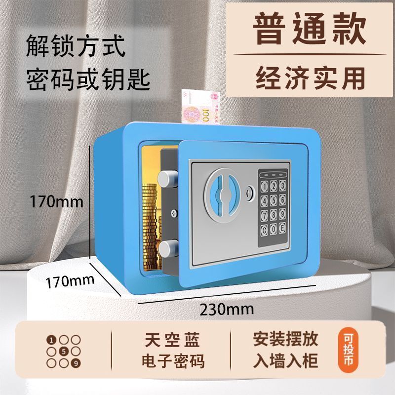 保险柜家用电子同款车载保险箱嵌入式保险柜老人家用双层钥匙锁|undefined