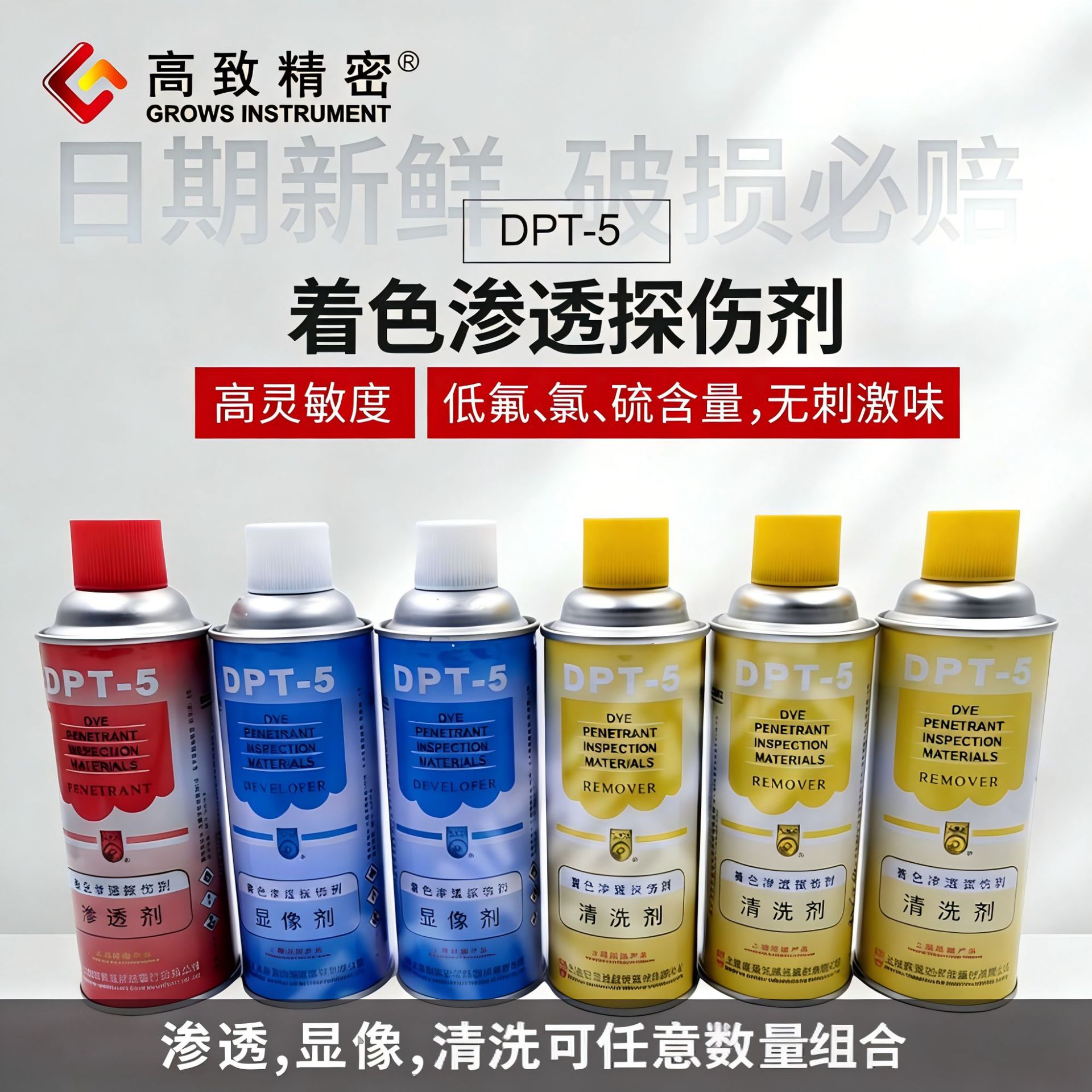 �Ϻ���������ɫ��͸̽�˼�DPT-5��͸���������ϴ���۸������й�