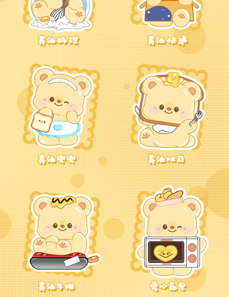 黄油熊_03.jpg