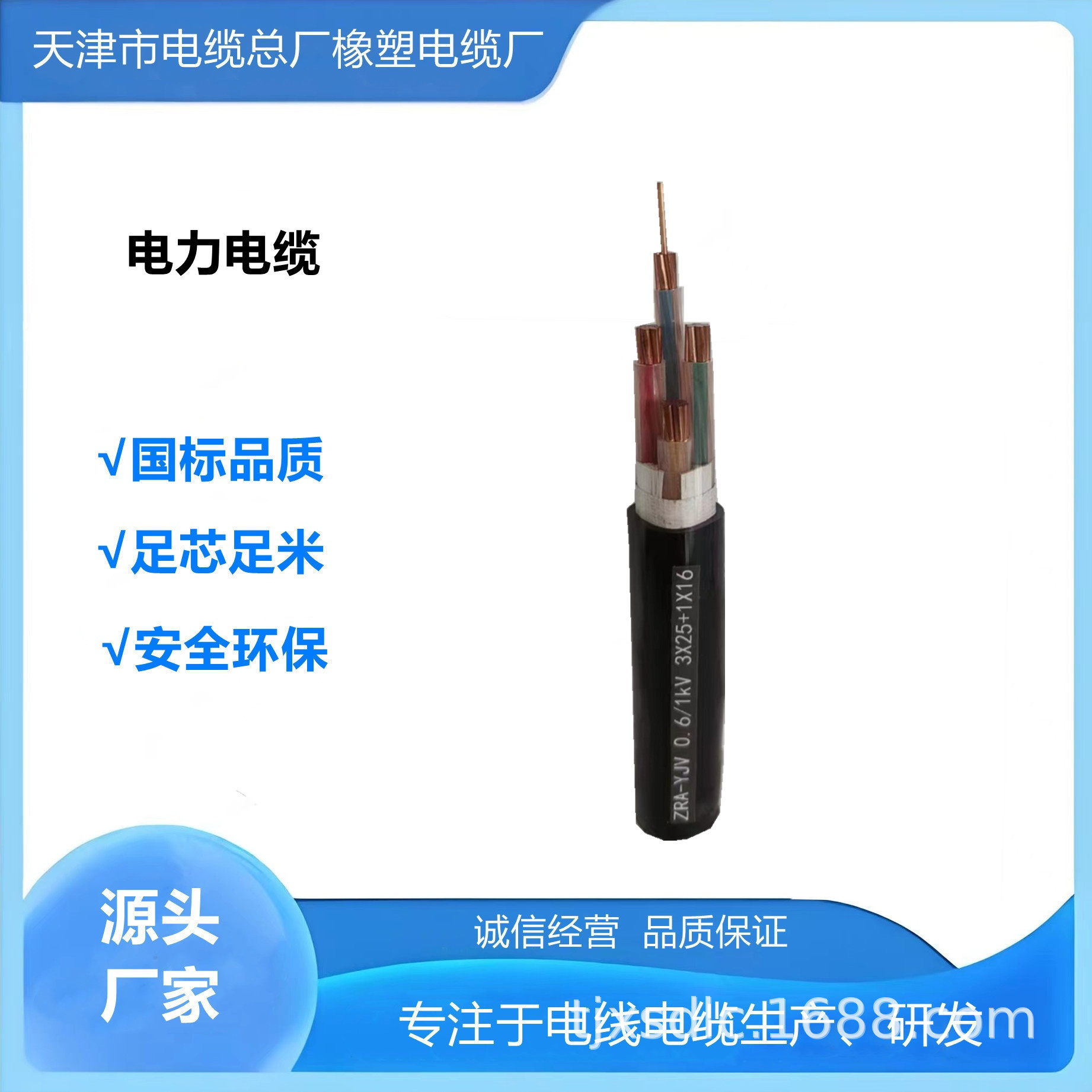 煤矿用无卤低烟交联电力电缆WD-MYJY33-3*16+1*10