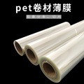 厂家挂版PET胶片 片基挂版胶片 PET挂版印刷机挂版印刷膜