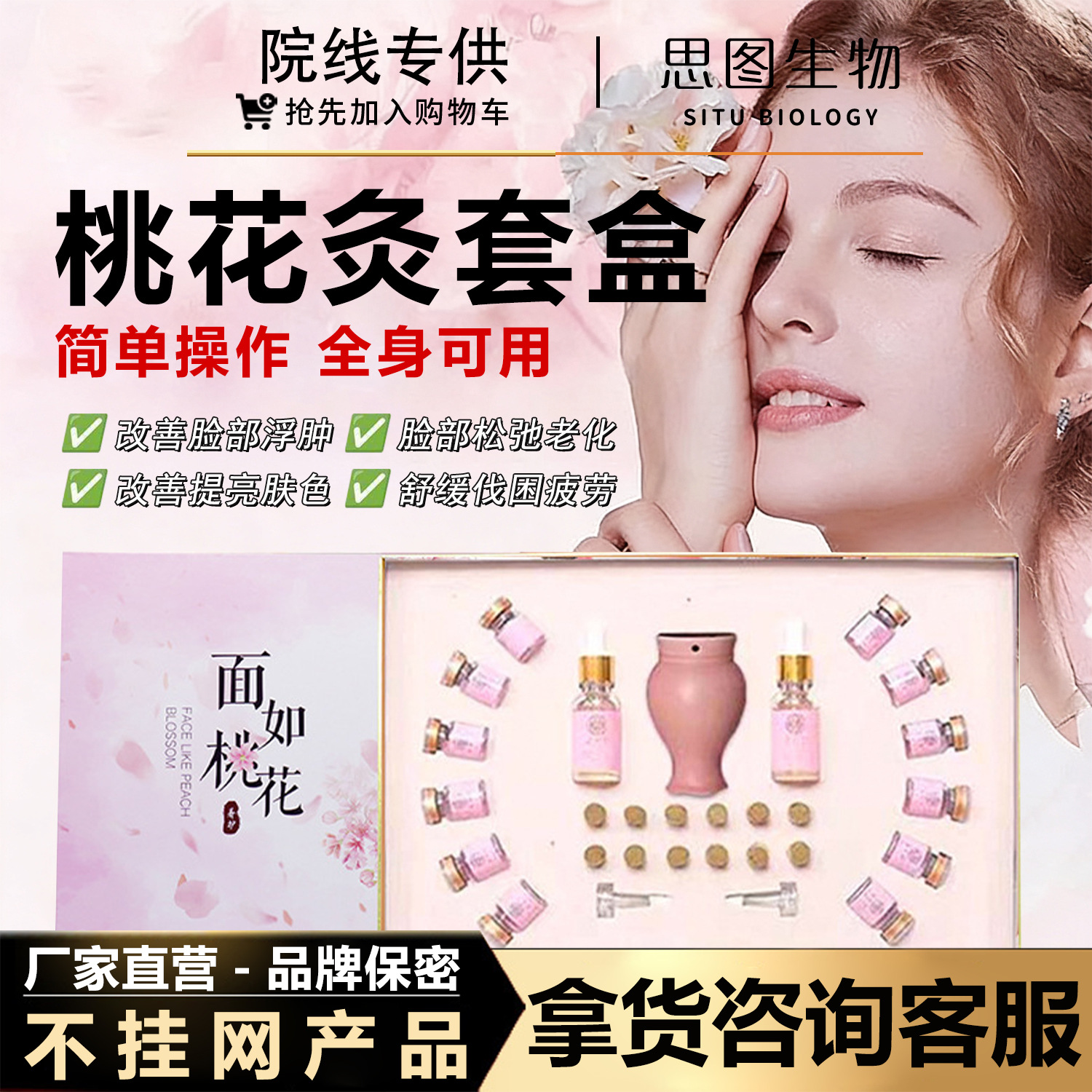 Beauty salon exclusive peach blossom moxibustion facial care set, facial scraping, brightening, firming, anti-wrinkle beauty moxibustion set
