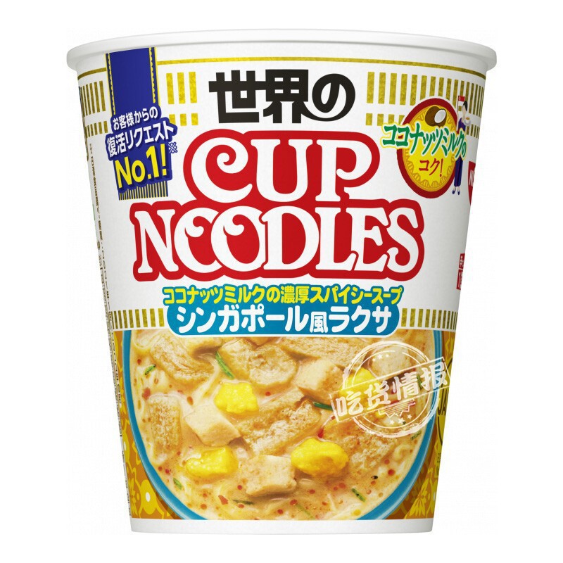 日本进口cupnoodle杯面泡面日清合味道方便面海鲜番茄nissin速食|undefined