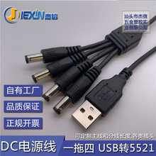 һ����DC�� USB�D5521��늾� һ����DC�Դ�� �����a1��2 ��3 ��4