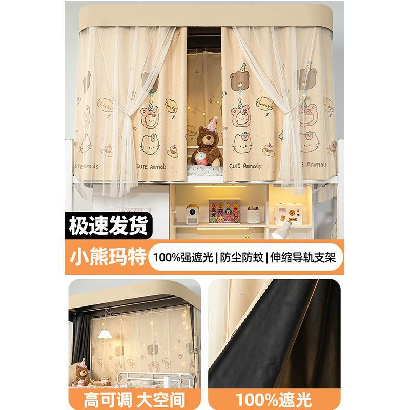 dormitorio estudiantil U-shaped doble pista cama cortina dormitorio universitario fuerte sombreado cama mosquitería especial cortina cortina de privacidad