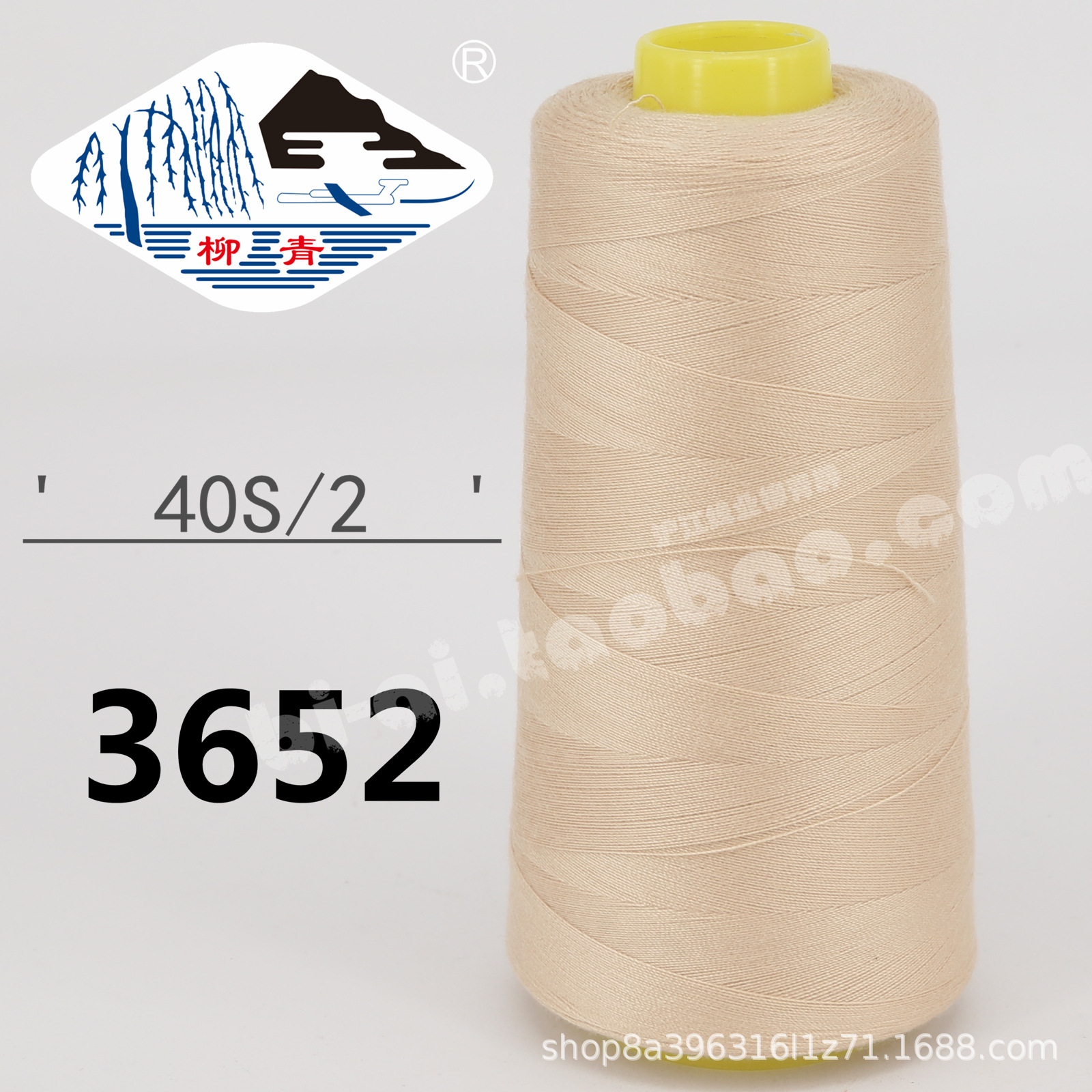 살구색 402-3652 * 재봉실