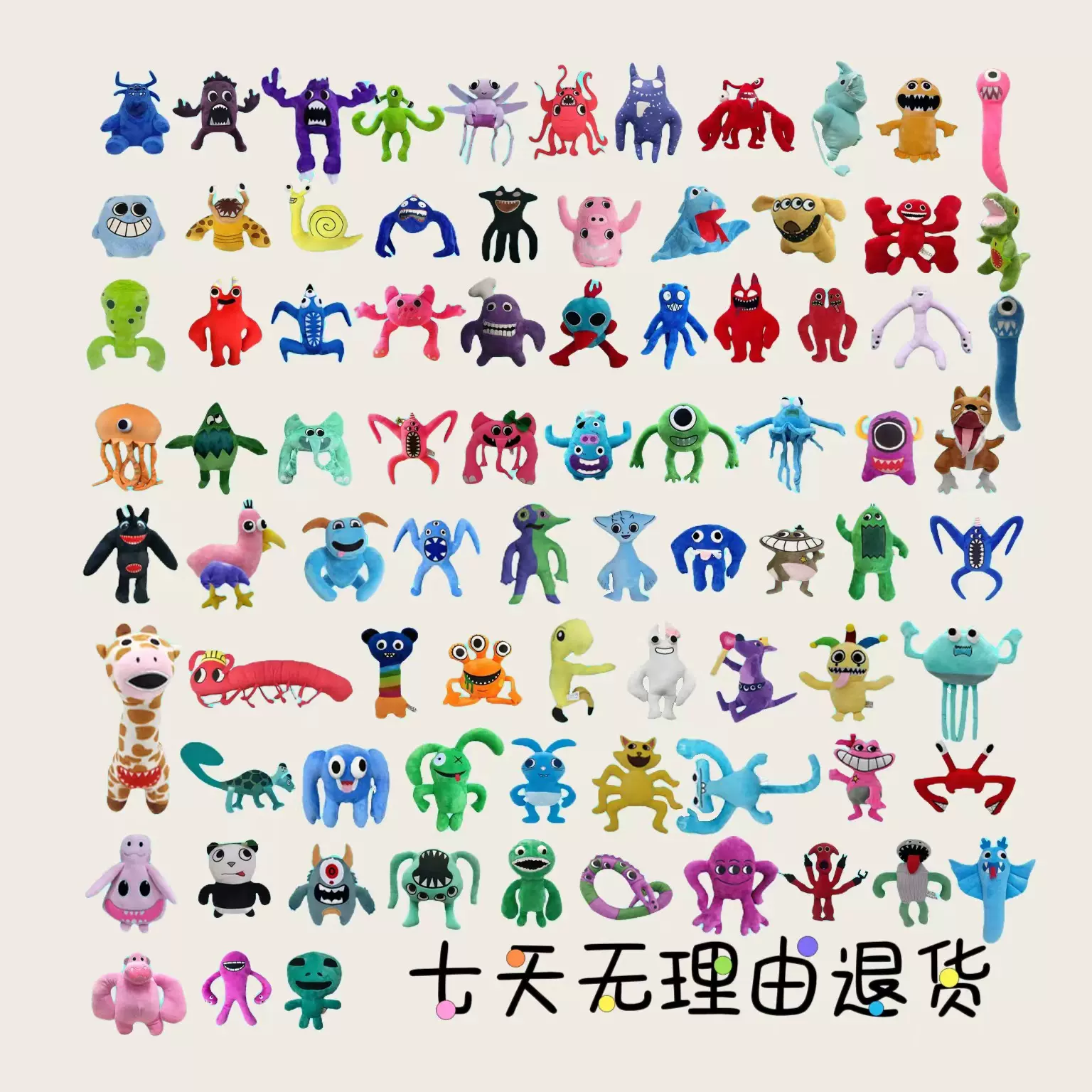 跨境新款Garten of banban plush班班花园公仔幼儿园怪物毛绒玩具
