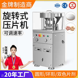 旋转式压片机商用奶片压片机自动制药设备中药粉末快速压片机