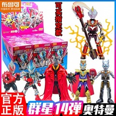 ブルコ ビルディングブロック ウルトラマンスター エディション 第14弾 ジェド オーブ ブラインドボックス 組み立てブロック ブラインドボックス