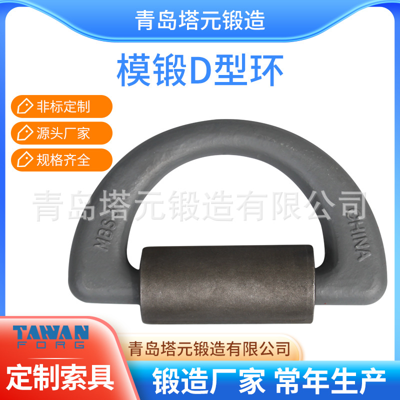 供应各种规格吊夹具d型环圆环船用集装箱绑扎件产地货源价优价