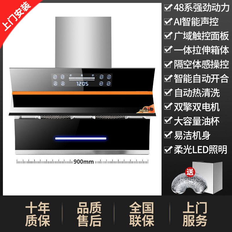 洁柔好太太大吸力抽油烟机家用厨房侧吸式小型壁挂双电机吸油烟机|undefined
