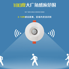 Infrared Human Body Sensor Switch with Smart Adjustable Delay Control for Indoor Lighting