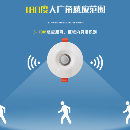 Infrared Human Body Sensor Switch with Smart Adjustable Delay Control for Indoor Lighting