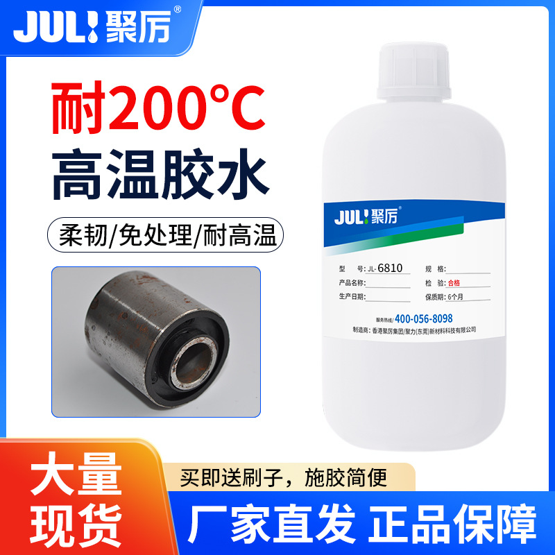 聚氨脂胶粘接轴承不锈钢铝合金无色透明零VOC尼龙金属胶水适合套
