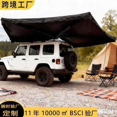 Fan-Shaped Canopy 270-Degree Footless Pentagonal Automatic Outdoor Camping Car Roof Quick-Open Outdoor Car Side Canopy