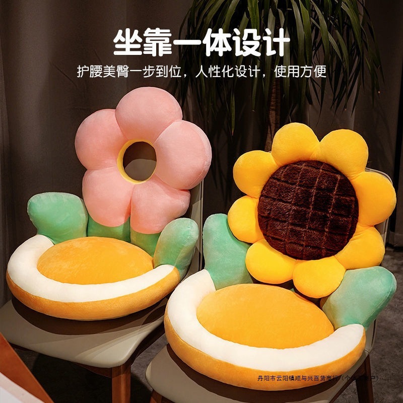 フラワーシートクッション、椅子クッション、背もたれ一体型オフィス腰サポート、座りがちな座りやすいお尻クッション、椅子クッション、出窓レイジーパッド|undefined