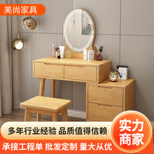 北欧带灯实木梳妆台卧室收纳储物一体柜小户型化妆镜桌子夜灯