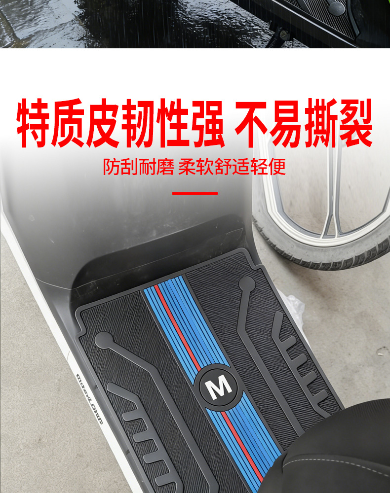Suitable for Ninebot M95C foot pads, original TPE waterproof and non-slip rubber foot mats, full coverage, fixed, new model, thickened