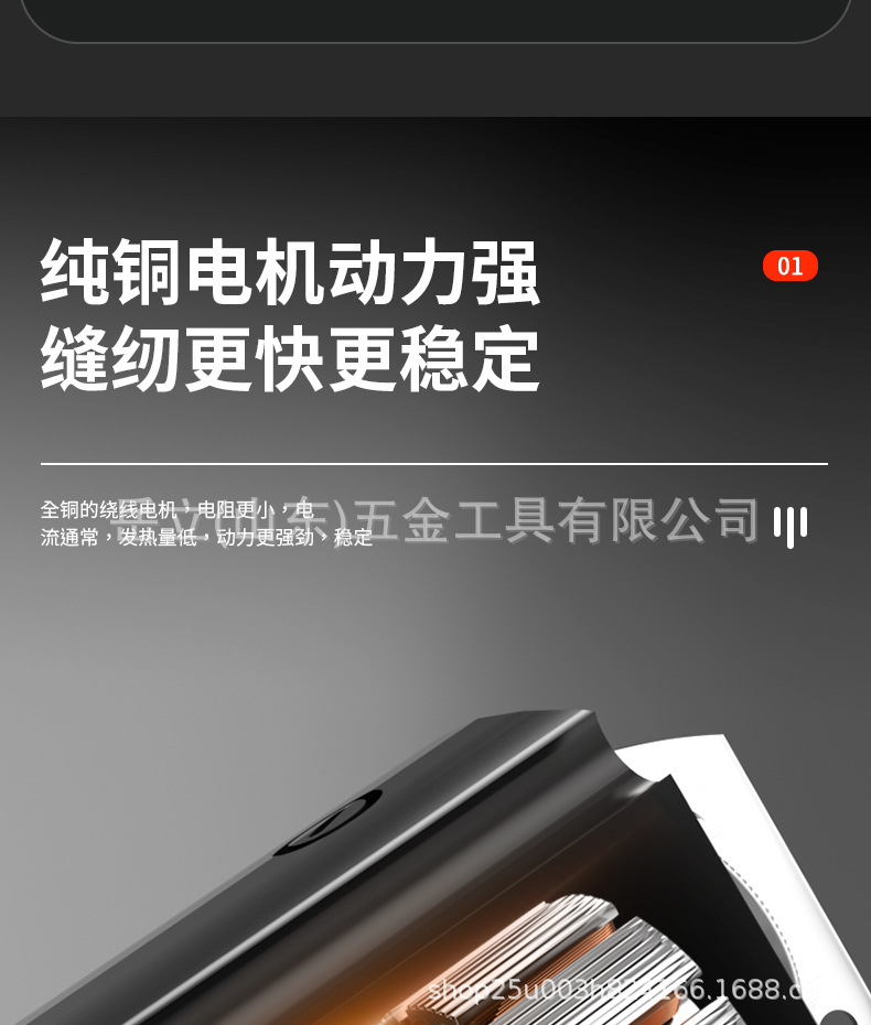 缝包机详情页_03