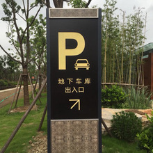 小区标识牌住宅小区道路指示牌物业导视牌牌房地产标识系统停车场