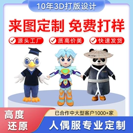 毛绒玩具;搪胶公仔;吉祥物公仔