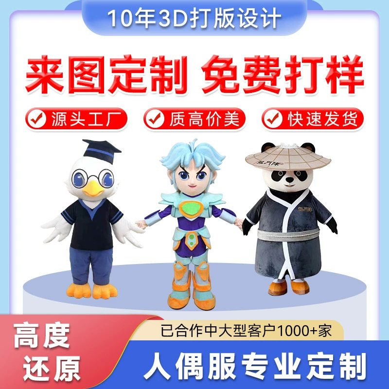 Костюмы для кукол с индивидуальным дизайном в стиле мультфильмов, костюмы для выступлений, индивидуальные костюмы для ходячих кукол-талисманов компании, костюмы для мультяшных кукол.