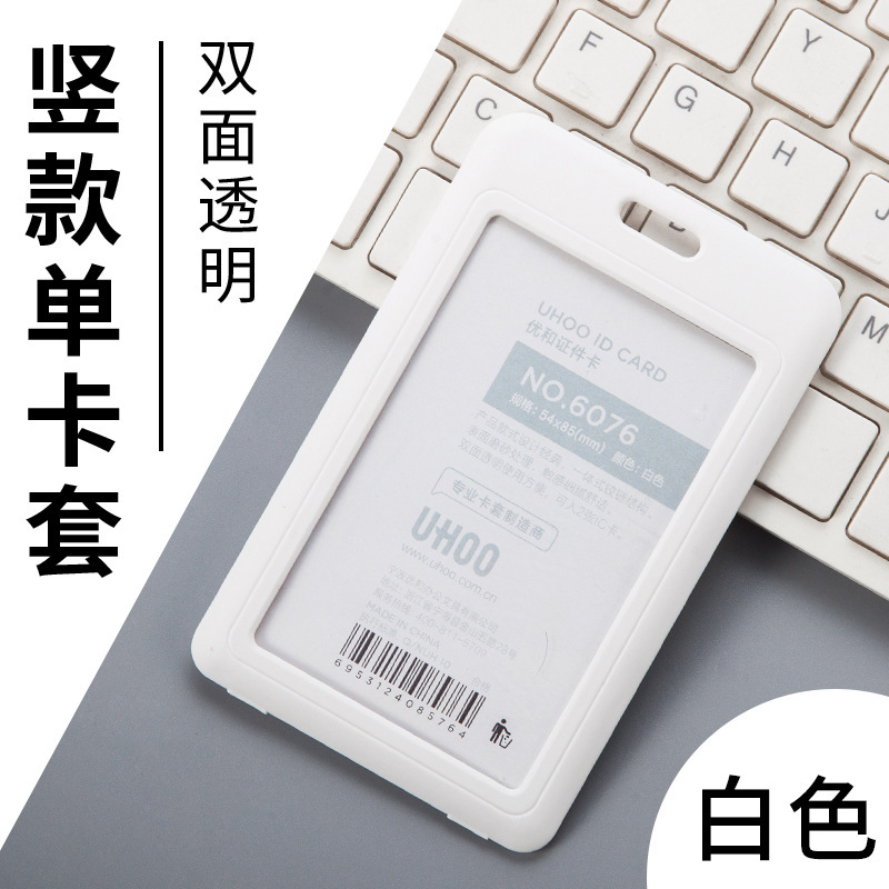 優和作業証カードセット工場ブランド両面透明胸札接送カード幼稚園証明書写真工牌高級|undefined
