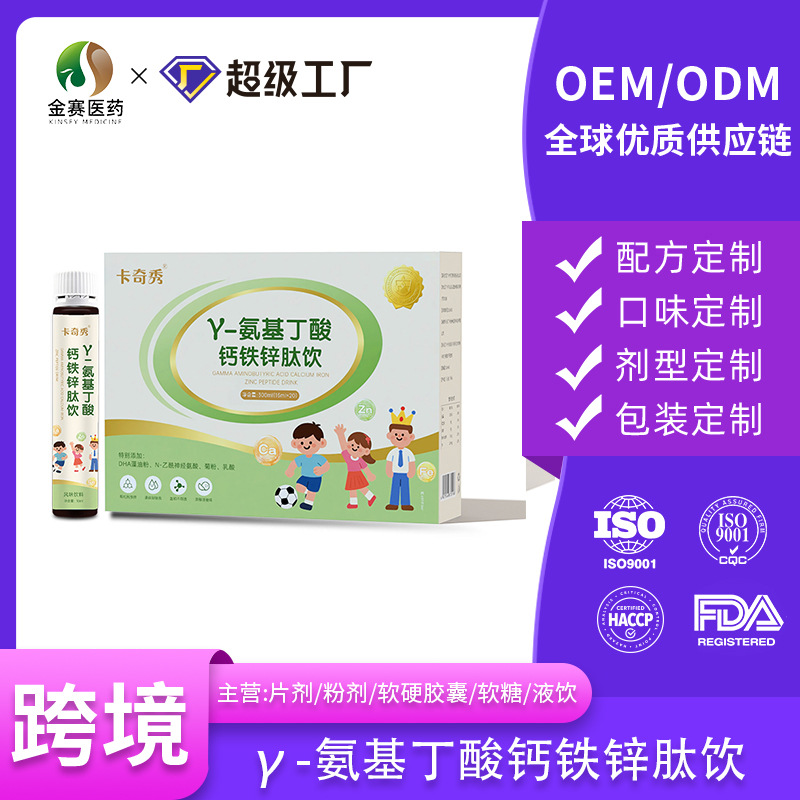 Γ-Aminobutyric Acid Calcium Iron Zinc Peptide Drink, Jujube Seed Peptide Vitamin Oral Liquid, Oem Processing for Calcium Supplementation