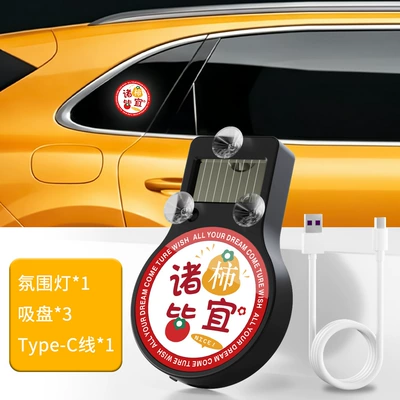 Cross-border car ambient light, Other lights - solar-suction-cup-light-suitable-for-all-occasions