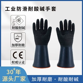 防化手套;家务手套;一次防护手套