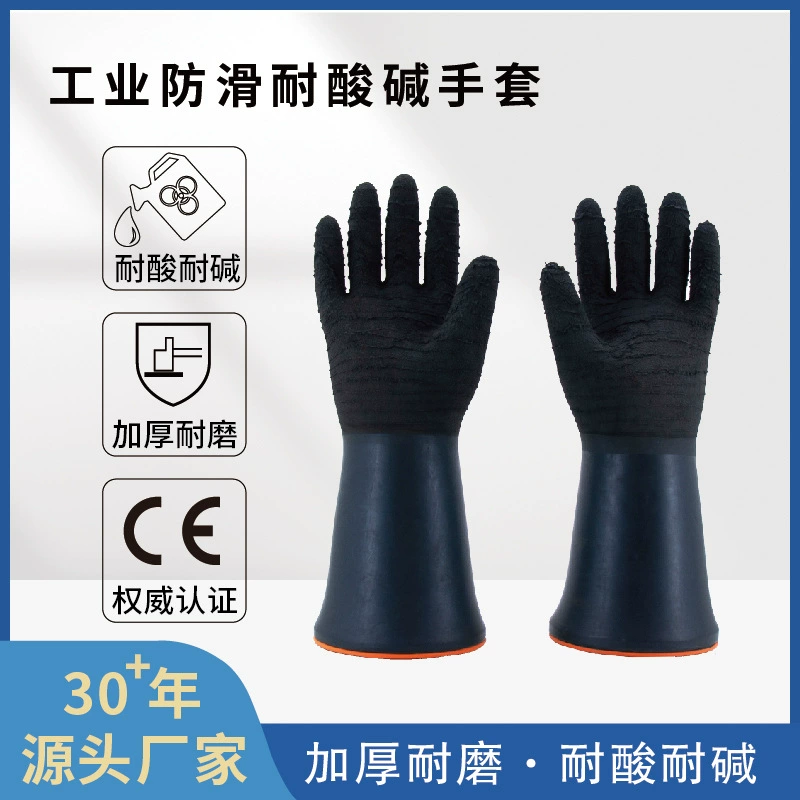 Индивидуальные промышленные, устойчивые к кислотам и щелочам, противоскользящие, анти-химические, противоскользящие перчатки, удлиненные утолщенные износостойкие резиновые перчатки на 35 см
