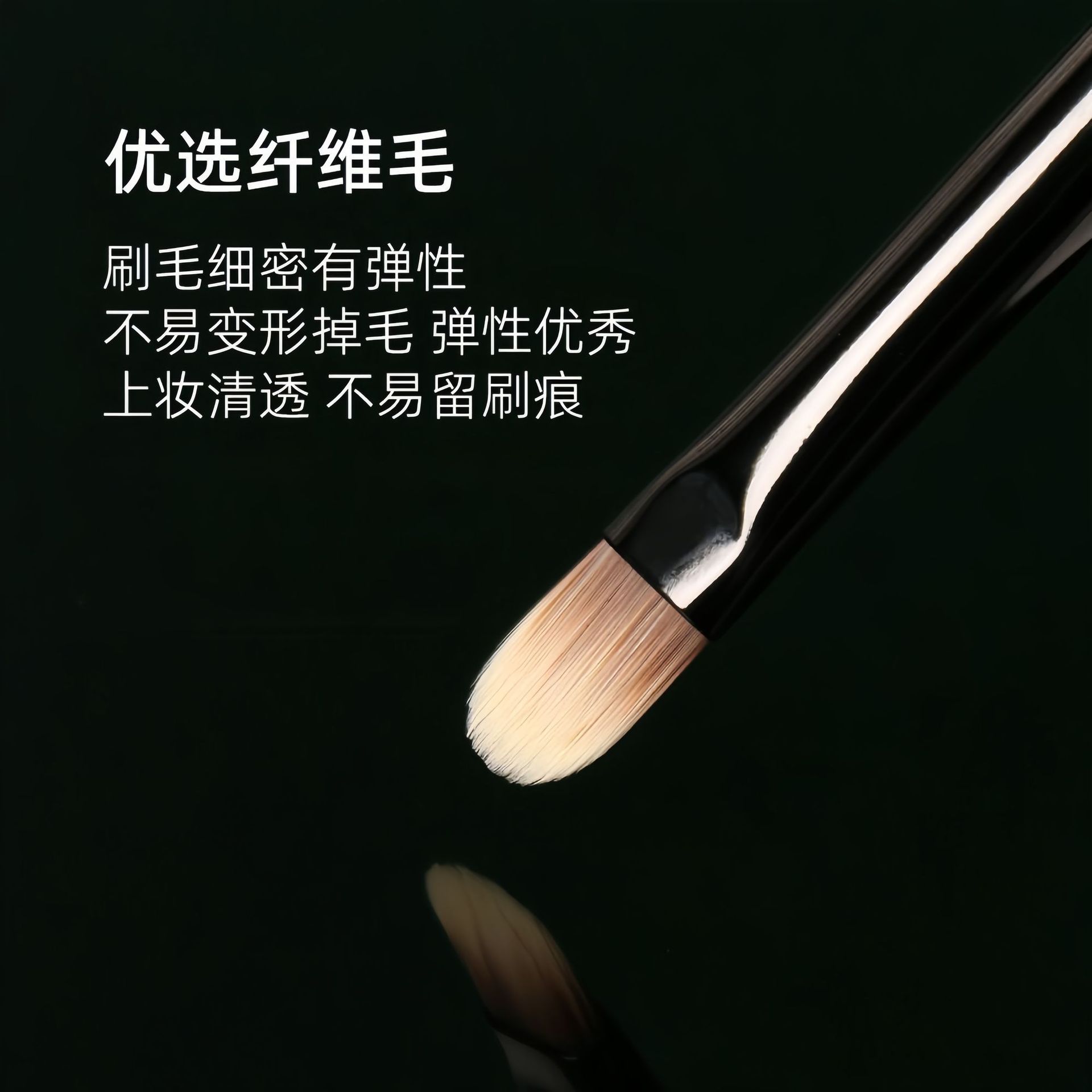 奢升M52遮瑕刷舌形扁頭細節淚溝黑眼圈法令紋無痕便攜專業遮瑕刷 2