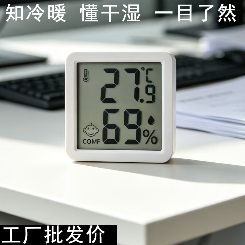 Household electronic temperature and humidity meter, wall-mounted for baby room, indoor dry and wet air temperature and humidity detector, factory wholesale