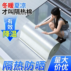 保温隔热材料;隔音材料;办公用胶带