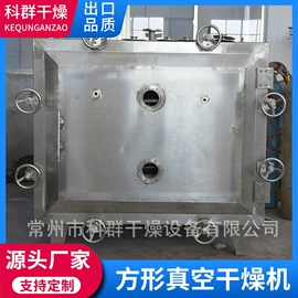 真空干燥机;箱式干燥设备;混合机
