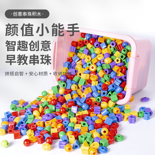 Children's beaded educational building blocks early education threading beads assembly training teaching aids kindergarten baby action toys